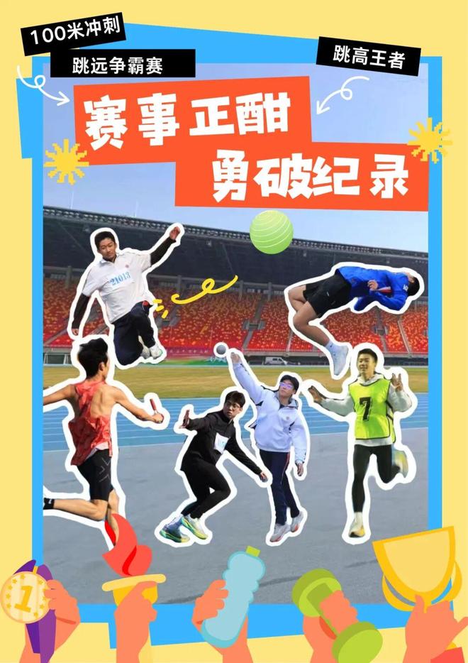 赛事正酣 破防不如破纪录——西安市第八十九中学教育集团秋季运动会激情超越
