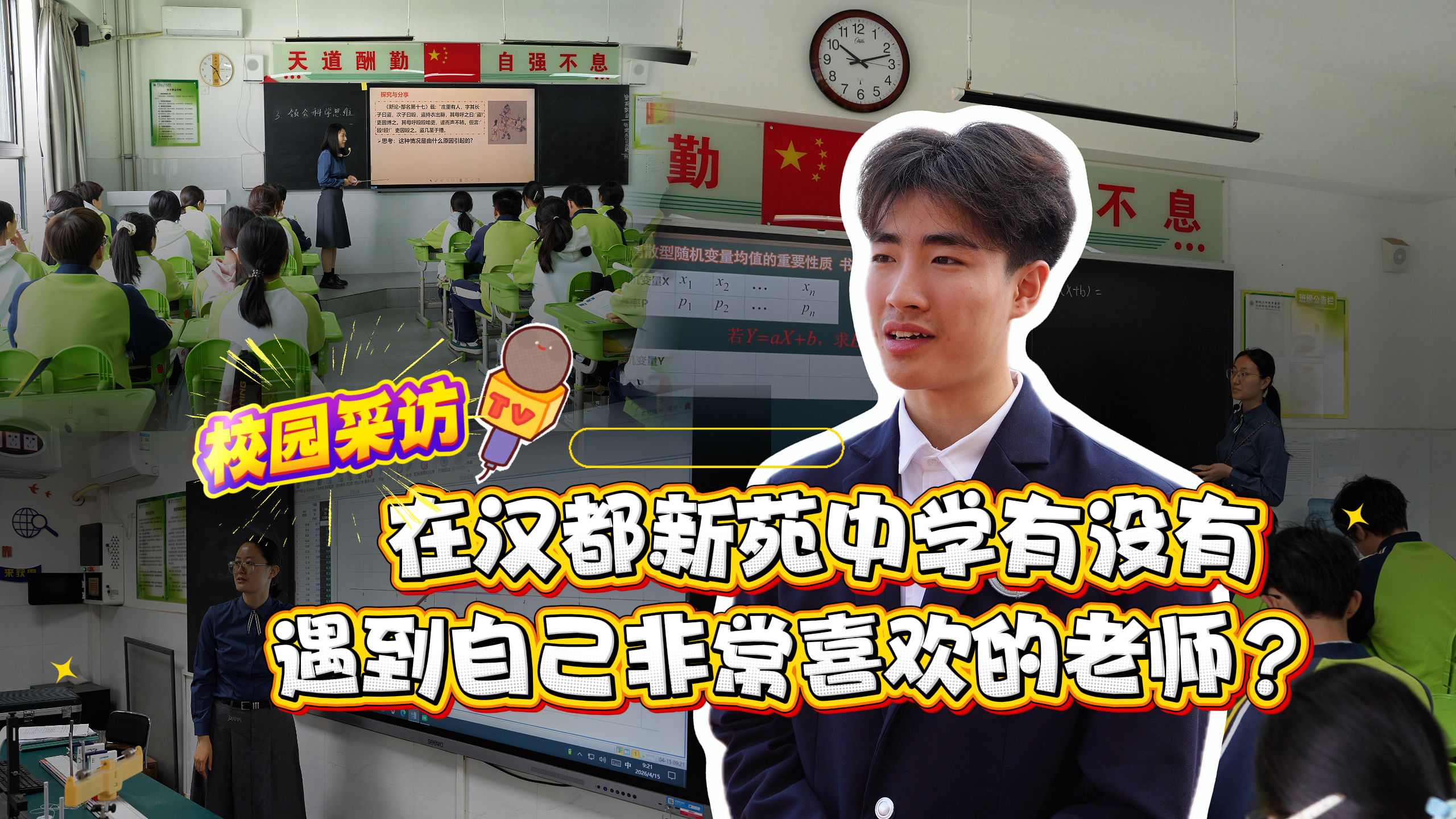 严而有爱，教而有方！西安市汉都新苑中学见证少年的成长与蜕变