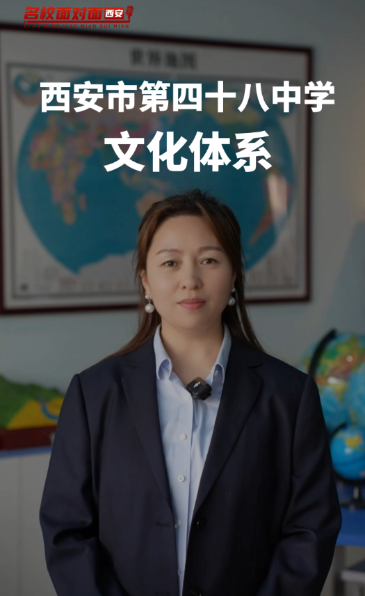 西安市第四十八中学校园文化揭秘!感受 "笃行" 的力量