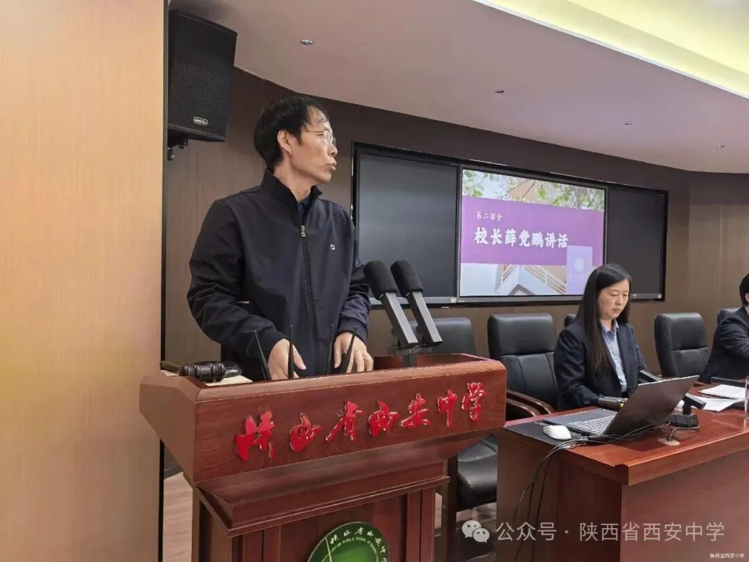 薛校长讲话.jpg