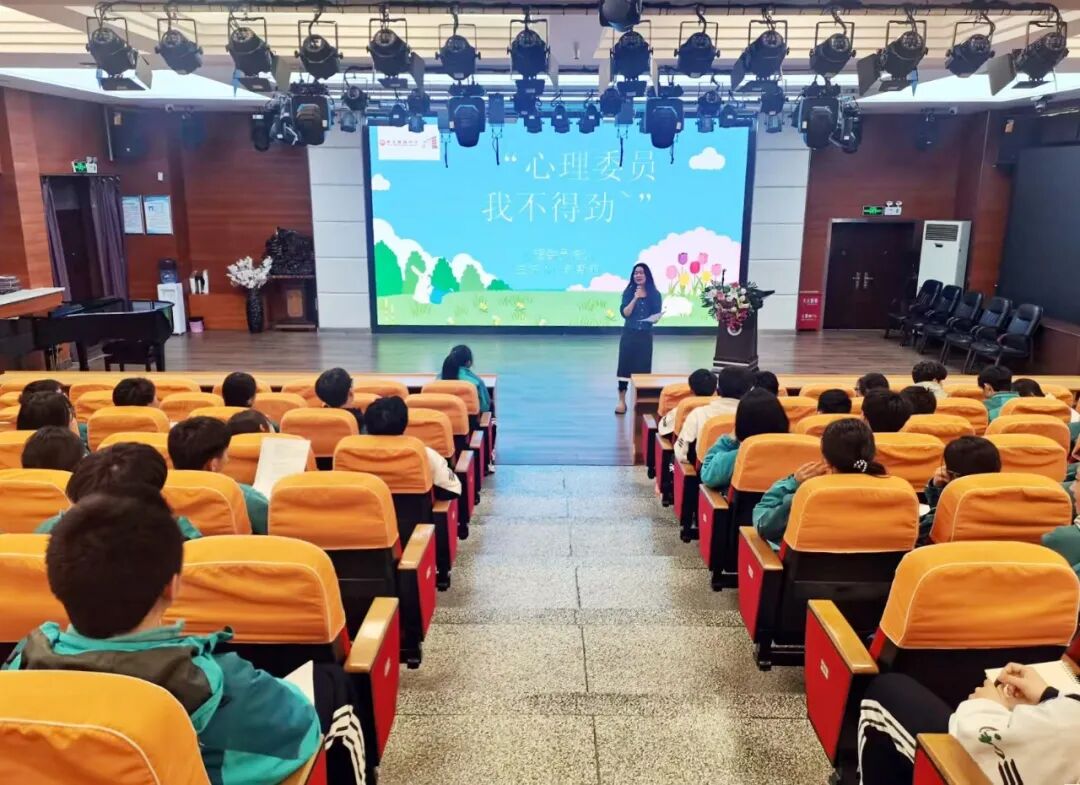 筑牢校园心理防线　凝聚朋辈互助力量——西安锦园中学开展2026年春季心理健康委员专题培训会