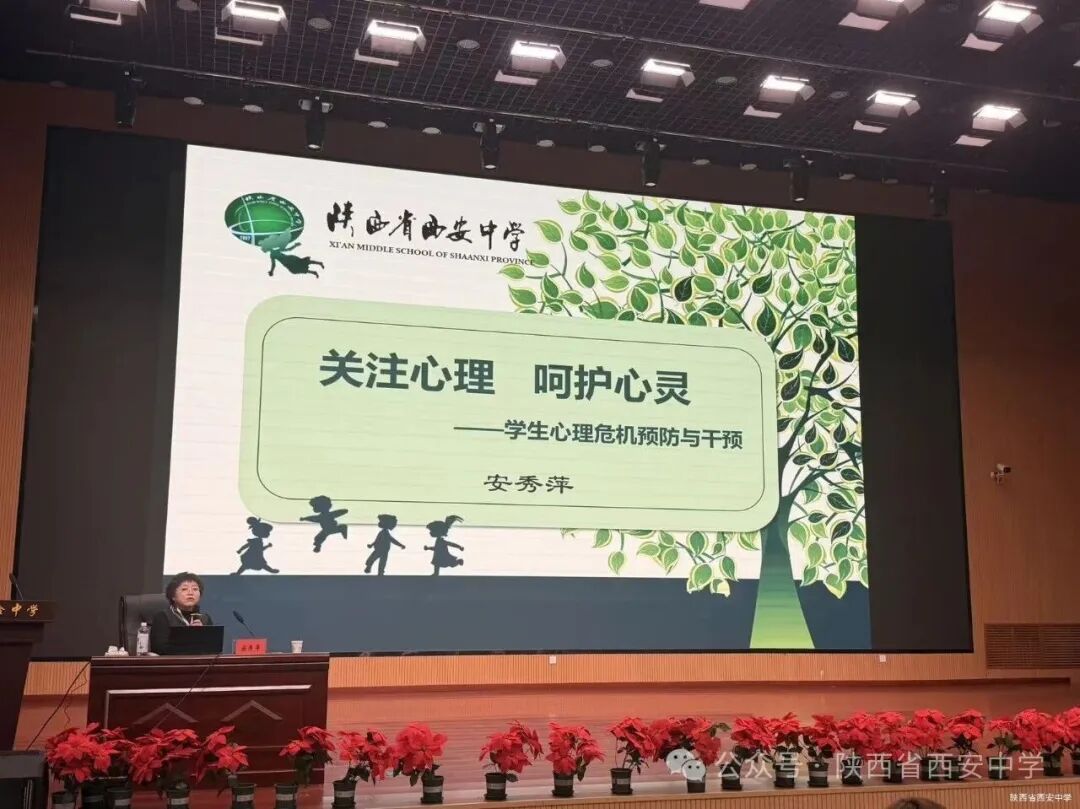 安秀萍报告.jpg