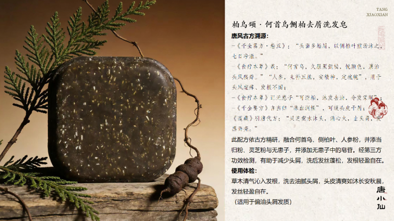 唐风美妆新锐品牌“唐小仙”于丝路非遗大集首发，以唐方古韵诠释当代东方生活美学