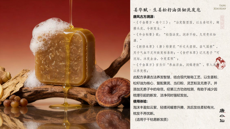 唐风美妆新锐品牌“唐小仙”于丝路非遗大集首发，以唐方古韵诠释当代东方生活美学