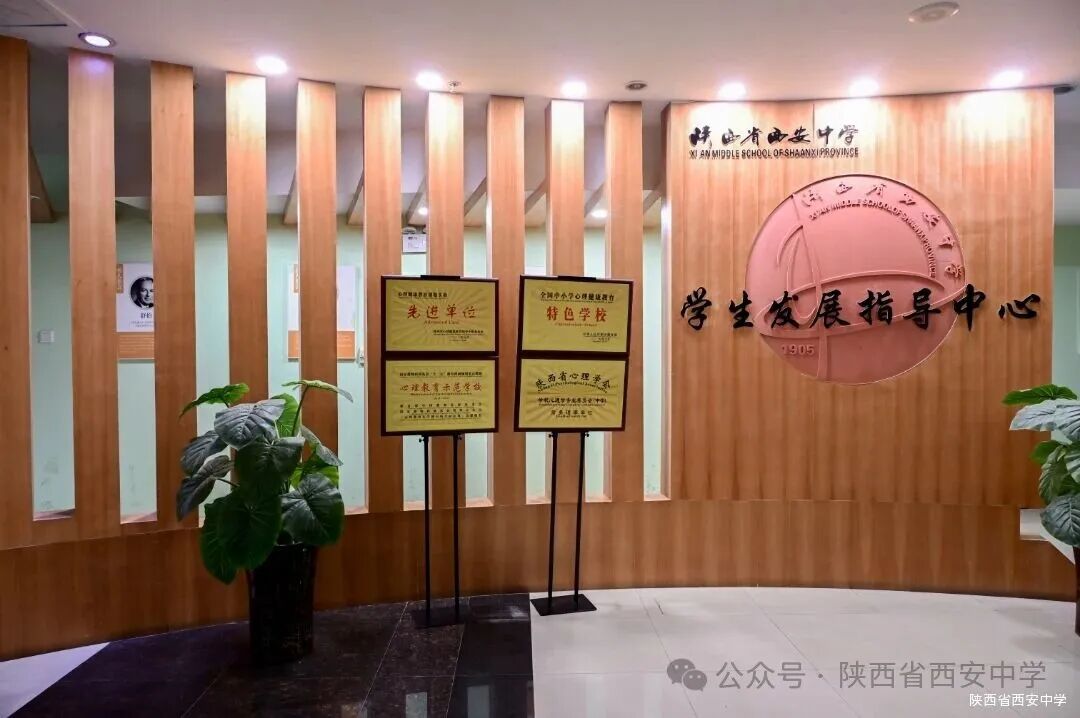 2.学生发展指导中心.jpg