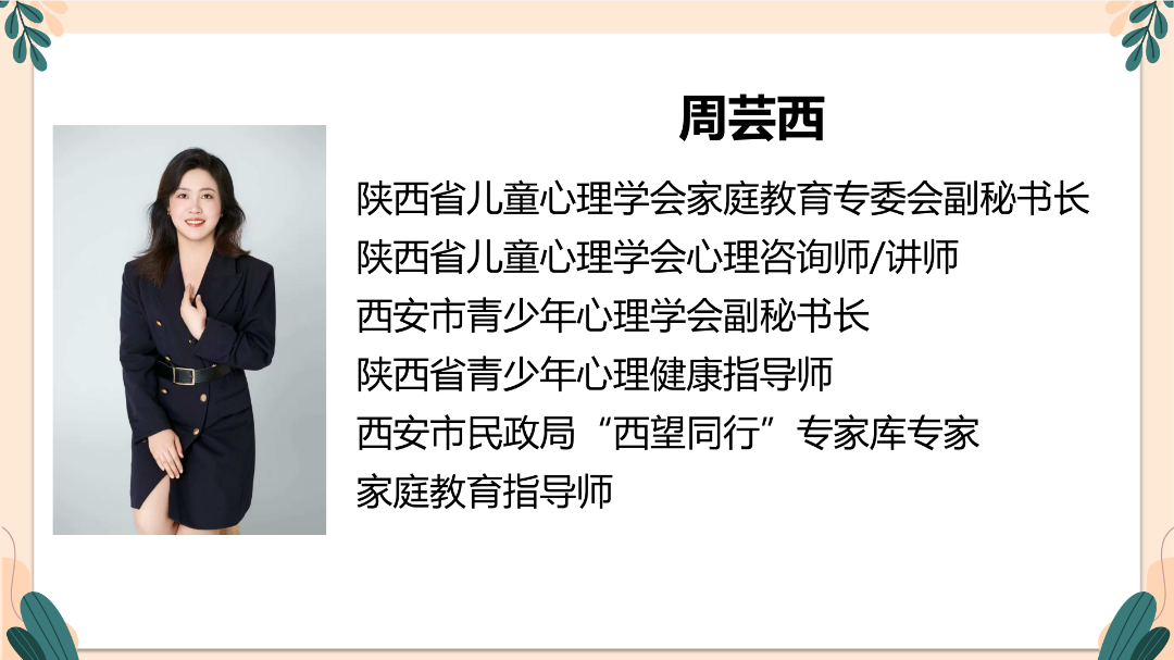 九年级家长讲座_04.png