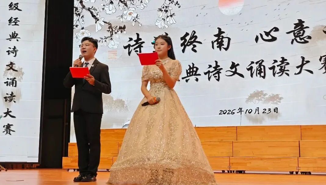 西安市航天城第一中学八年级经典诗文诵读大赛如约绽放