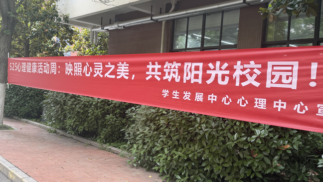 遇见自我，联结温暖，向阳生长 | 陕西省西咸新区秦汉中学 “5·25”心理健康活动周圆满落幕