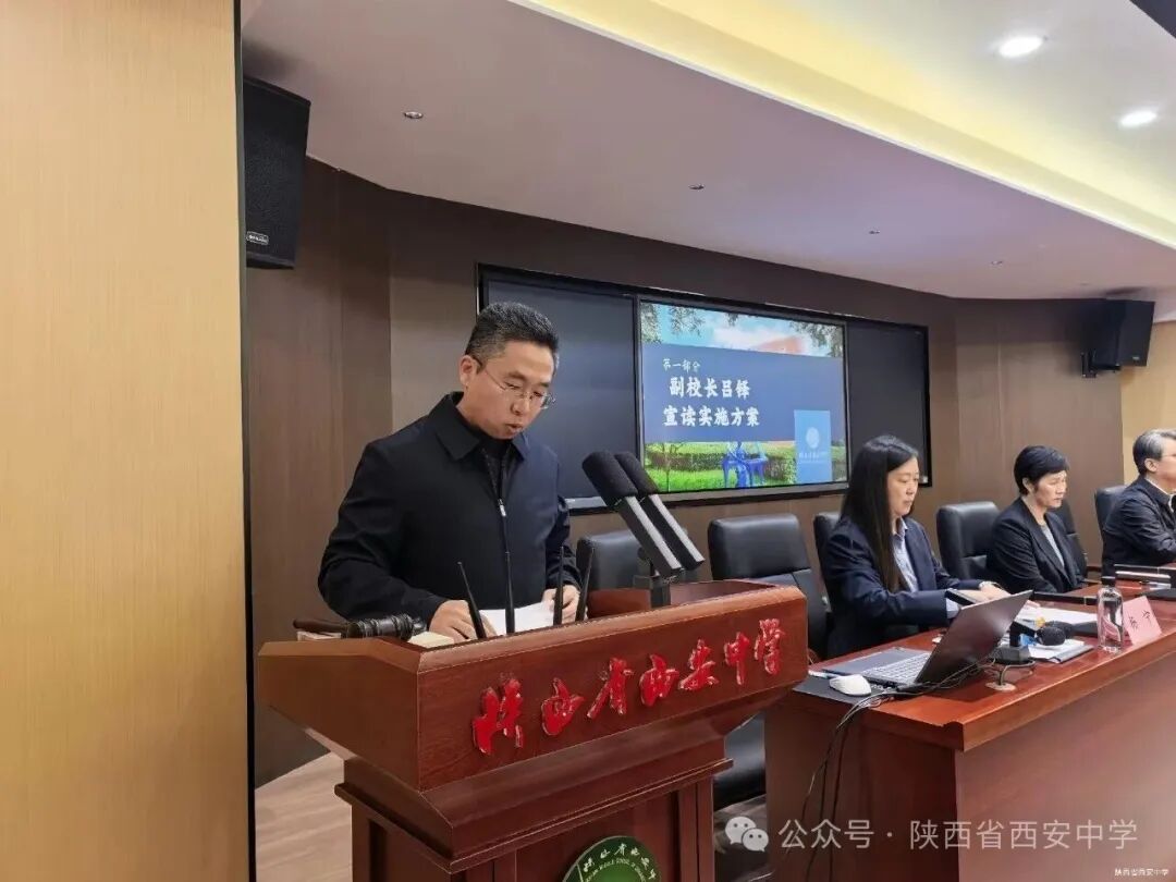 吕校长讲话.jpg