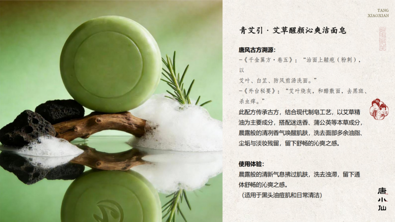 唐风美妆新锐品牌“唐小仙”于丝路非遗大集首发，以唐方古韵诠释当代东方生活美学