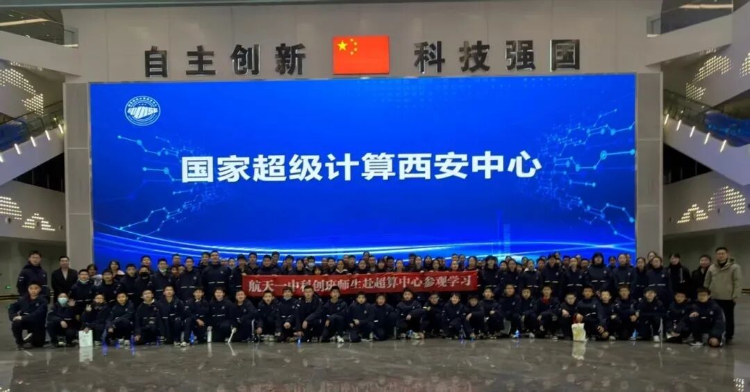 超算中心研学.jpg