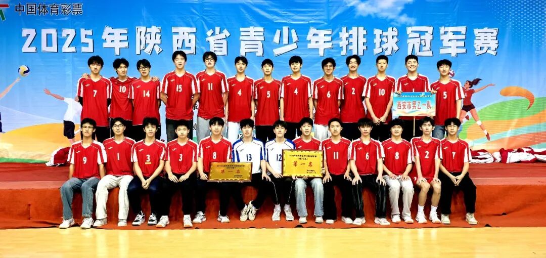【喜报】双冠！锦园学子闪耀陕西省青少年排球冠军赛