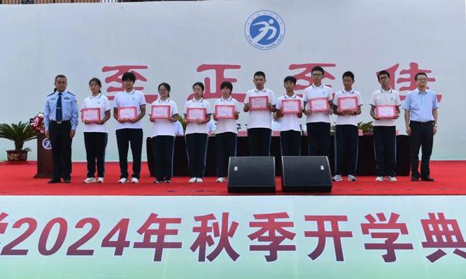 秋风启征程 共绘少年梦 | 西安市五环中学举行2024年秋季开学典礼暨