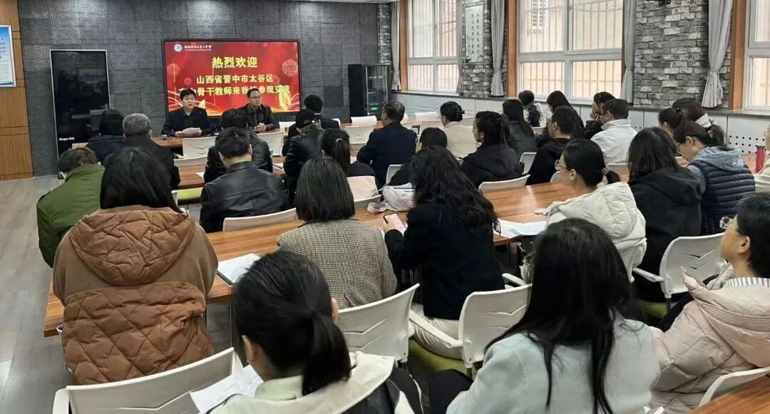 长安秋韵育桃李︱山西晋中骨干教师参访团走进西安远东二中