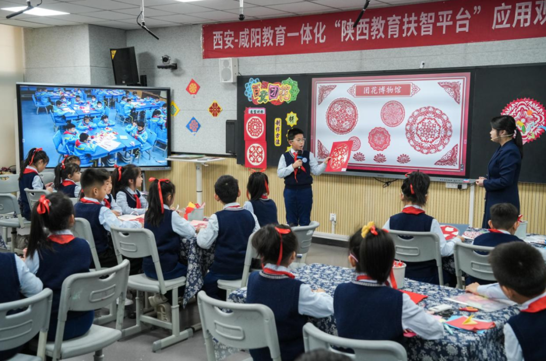 一“屏”串联 西安咸阳两校师生共享同一堂课
