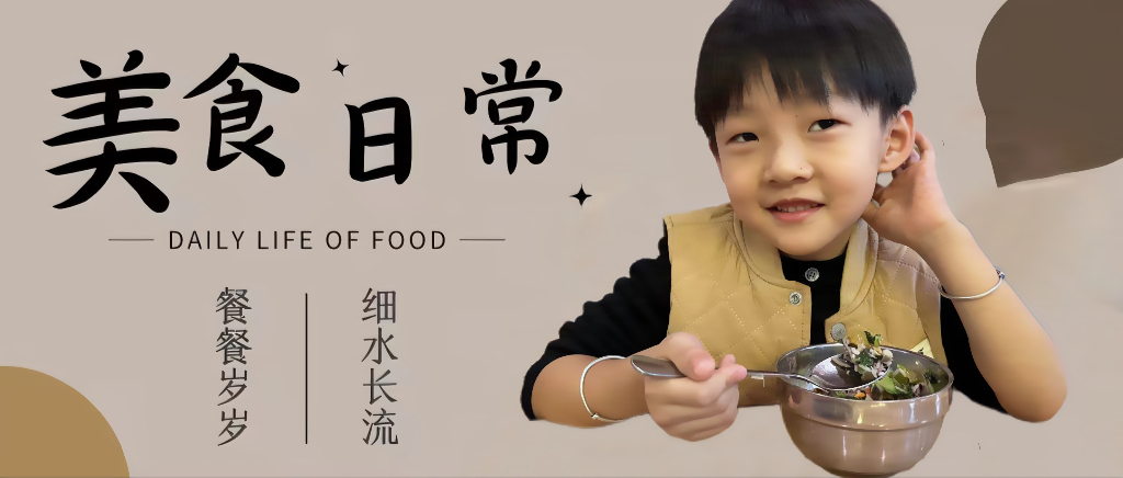 食在小九 | 舌尖上的美味