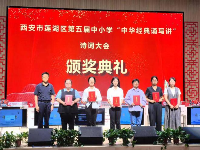 西安远东二中在2025莲湖区中小学“中华经典诵写讲”诗词大会中喜获佳绩