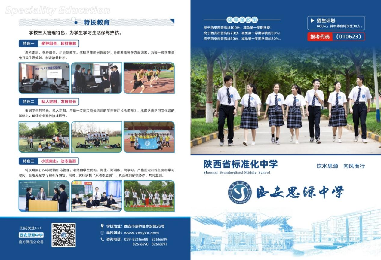 思源3.png
