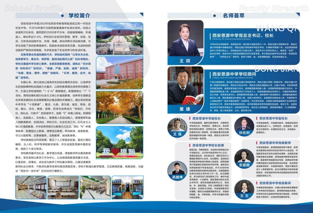 思源4.png