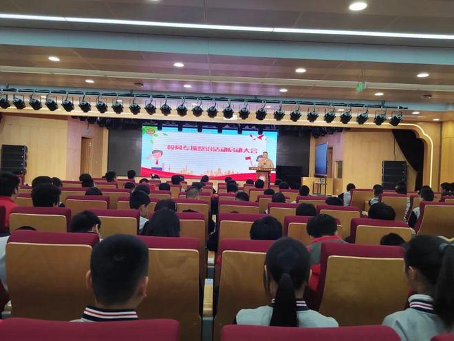 凝聚骨干力量 铸就文明校魂 ——西安市第二十六中学教育集团校风整顿大会暨班干部培训活动纪实