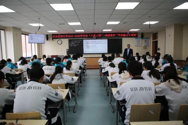 实践学科融合 深耕学本课堂——西安锦园中学举行“六课工程”之“高级教师学科融合课”