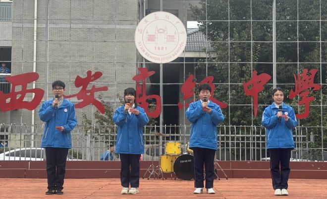 青春启航 社团筑梦——西安高级中学2025-2026学年社团纳新活动火热举行