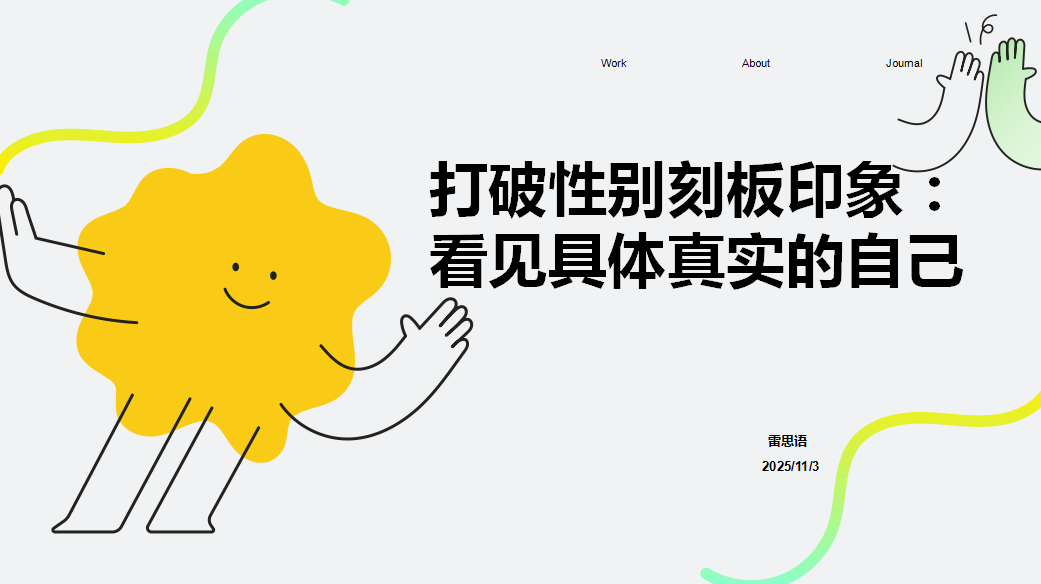 性别平等，尊重差异——西安市第七十一中学“心理副校长”心理课纪实