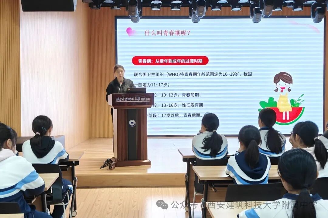 建大附中初2028届新生青春期健康讲座圆满落幕