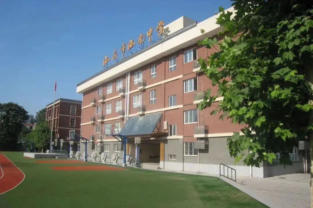 西安市西光中学招聘公告
