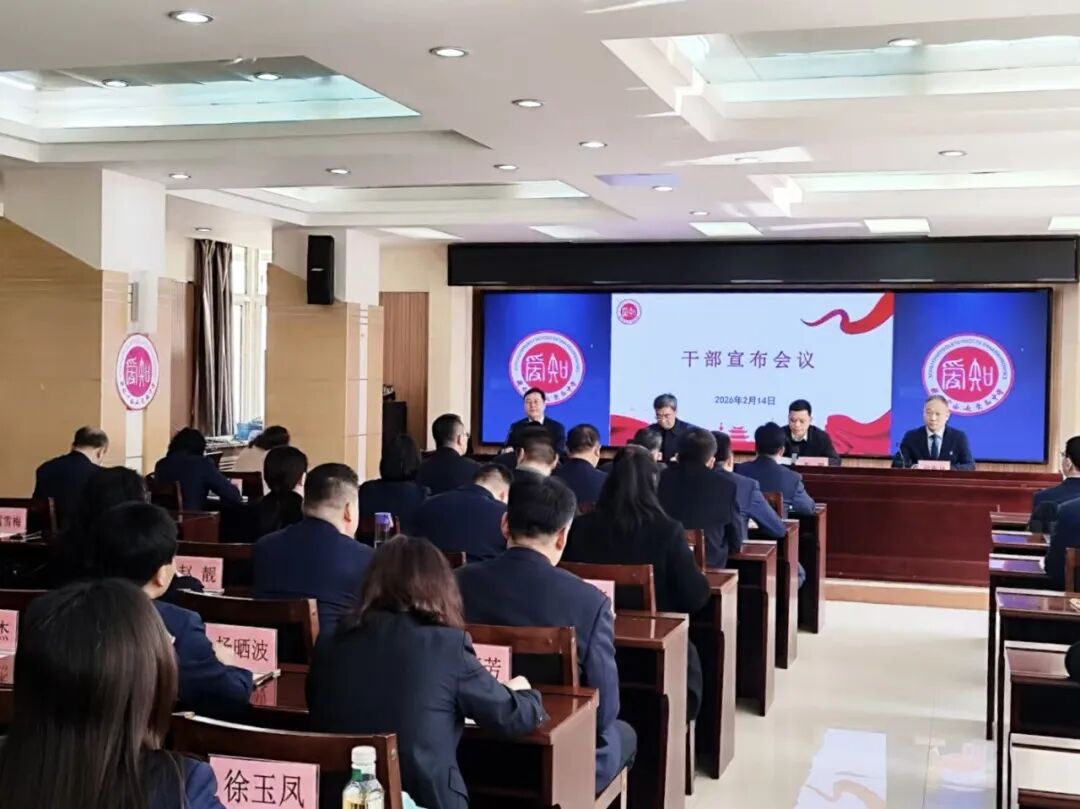 西安爱知中学校长调整