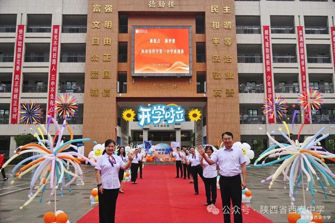 团队风采：特色开学.JPG