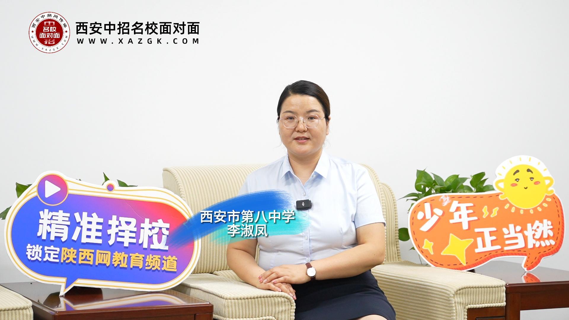 2024西安中考点评直击：西安市第八中学李淑凤老师