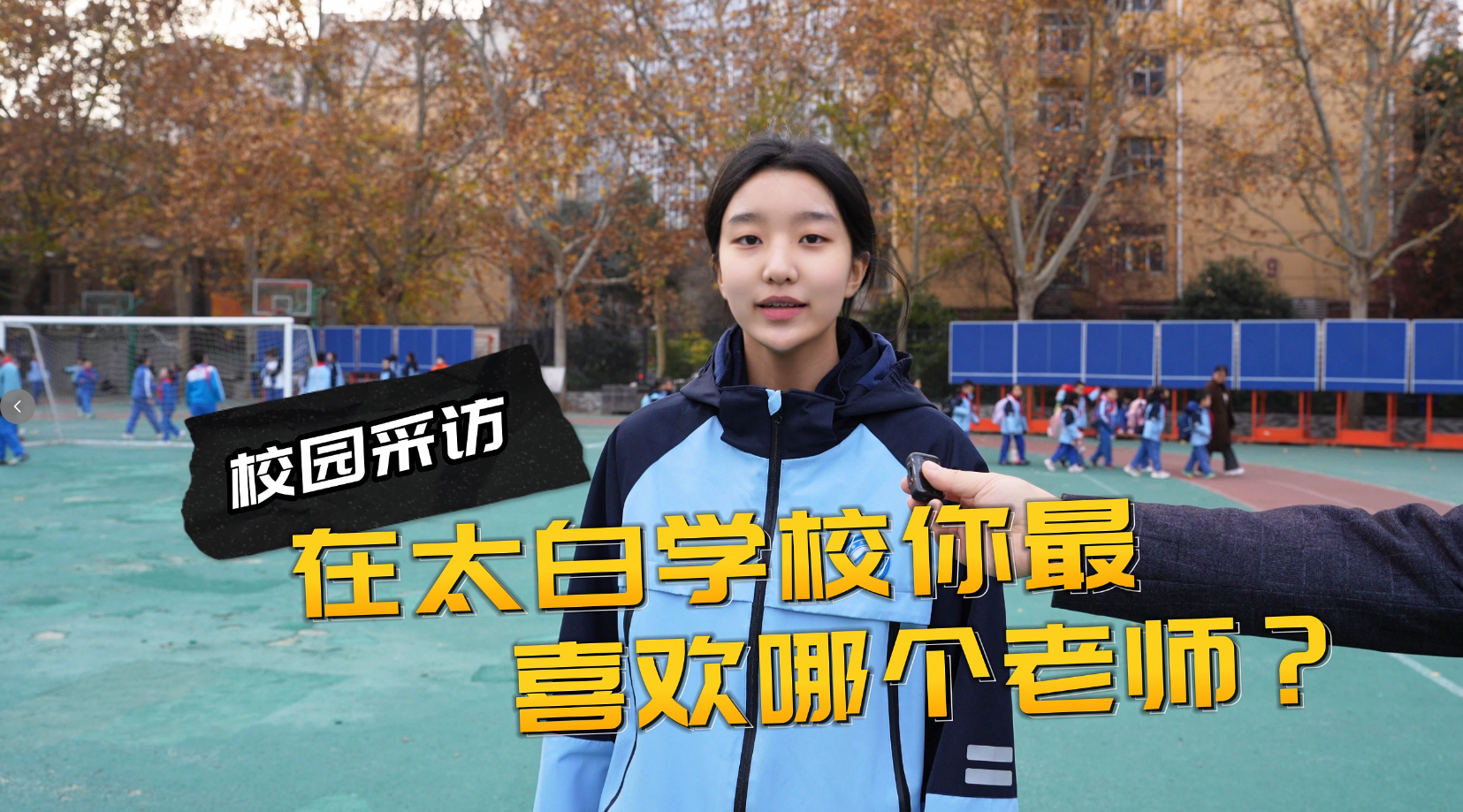 西安太白学校老师的育人温度，藏在每一个细节里！