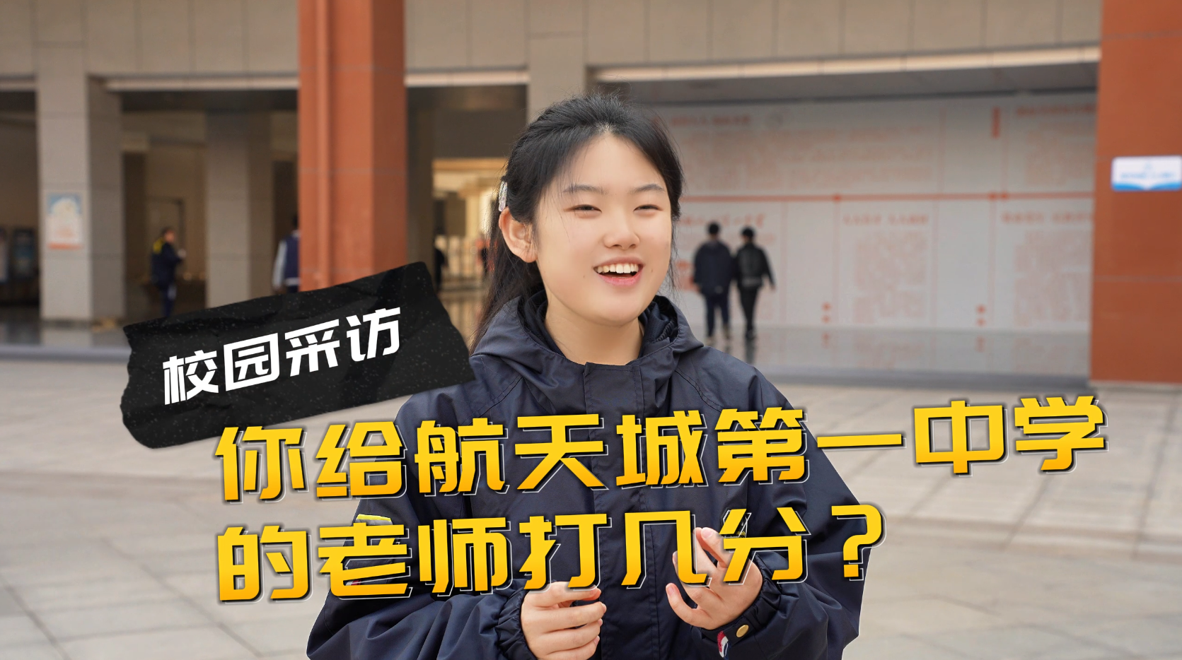 西安市航天城第一中学老师获学子超高肯定！