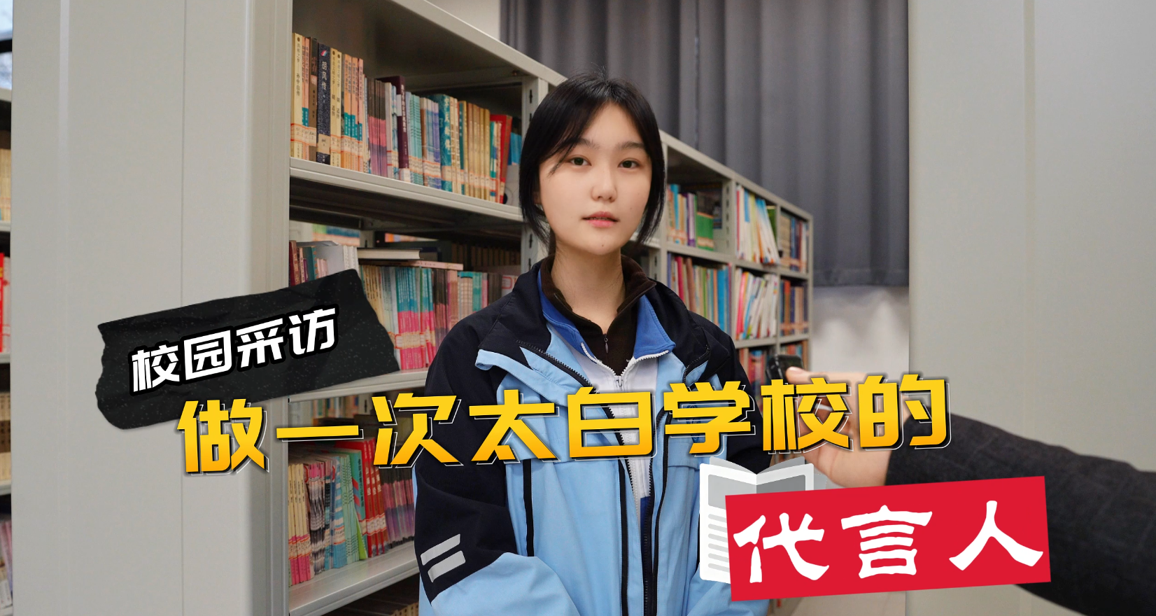 听西安太白学校学生说！这所学校到底有多好？