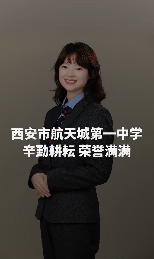 荣誉加身！西安市航天城第一中学的硬核实力清单