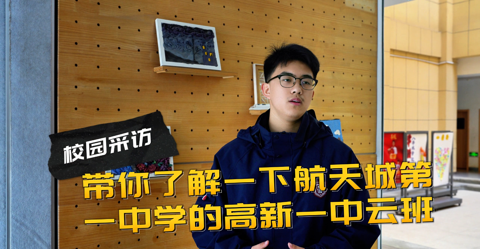 不出校门享名校资源？西安市航天城第一中学高新一中云班太赞了