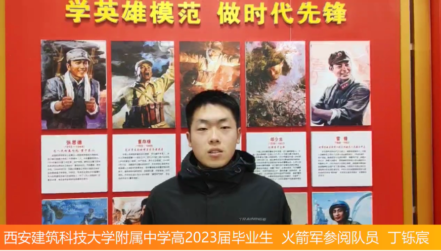 荣耀时刻！建大附中学子逐梦火箭军，践行强国有我誓言！
