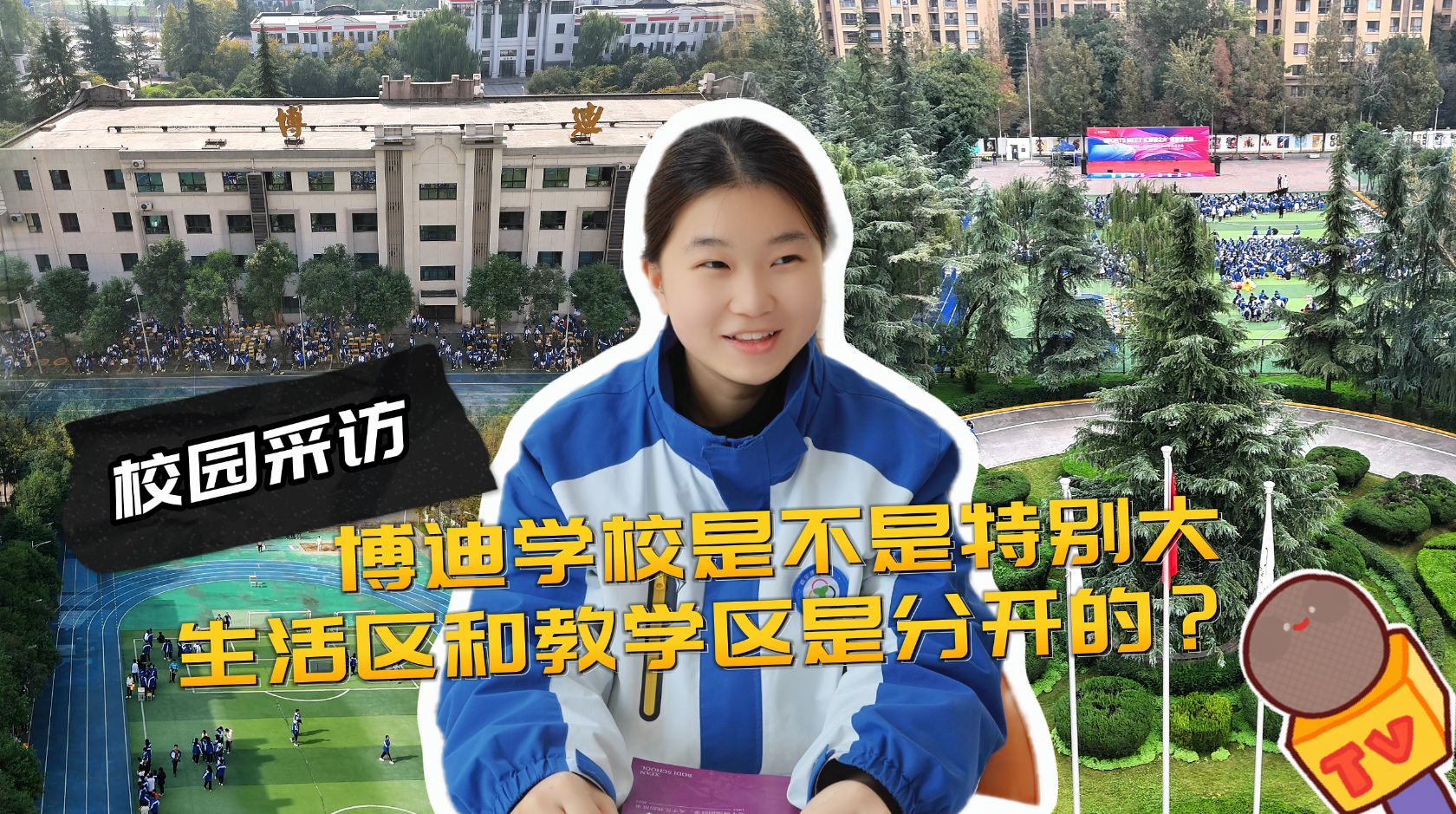西安博迪学校住校生直言：管理严暖兼具，校园生活超舒心！