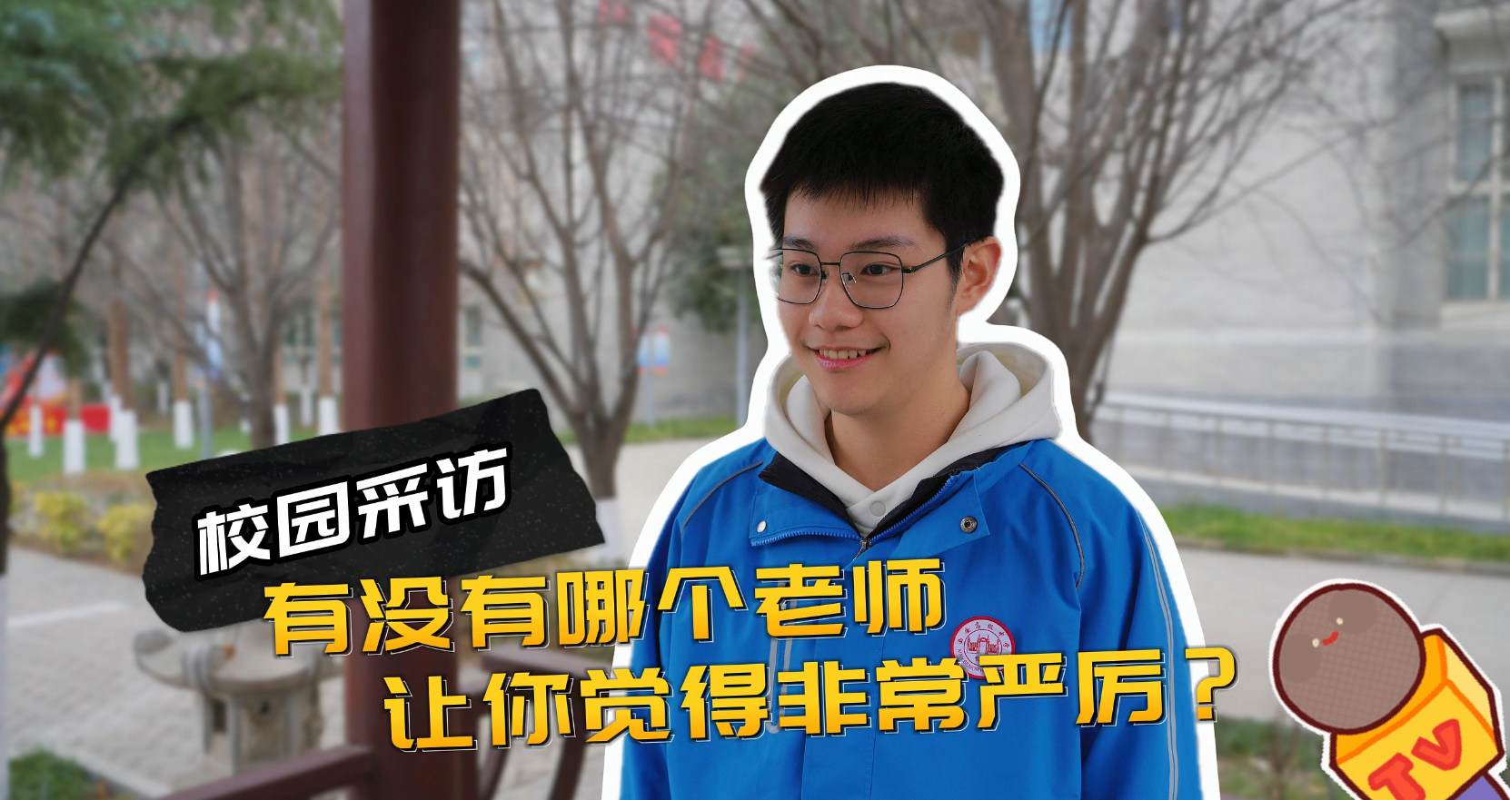 西安高级中学学生实名点赞！这样的老师，谁能不爱？