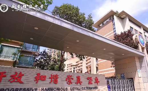 校长来了——西安锦园学校校长 樊锁强