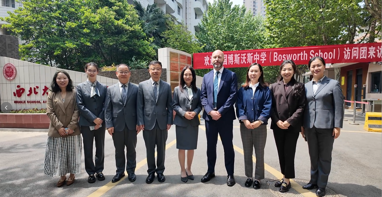 跨越山海 共绘未来 | 英国博斯沃思中学访问团走进西北大学附中