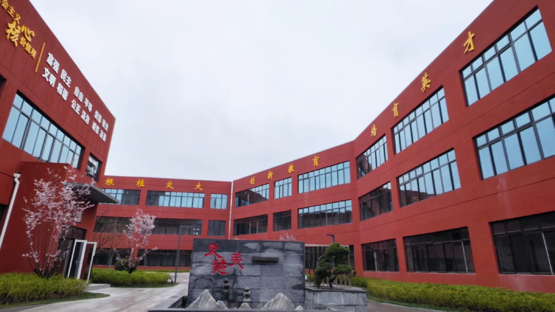 杨凌西交康桥绿地小学：以荣誉铸品质