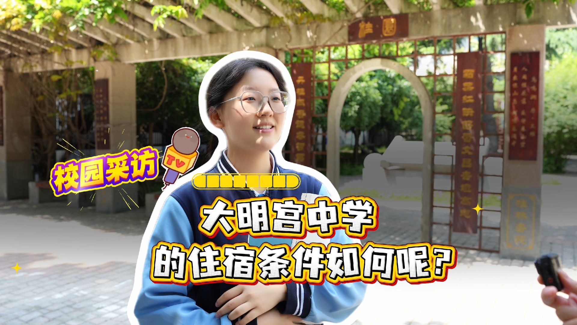 住得舒心，学得专注！西安市大明宫中学，守护学子稳步成长