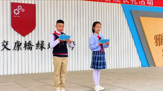 十岁立志 携手成长——杨凌西交康桥绿地小学西安浐灞阳光海蓝小学联合成长礼