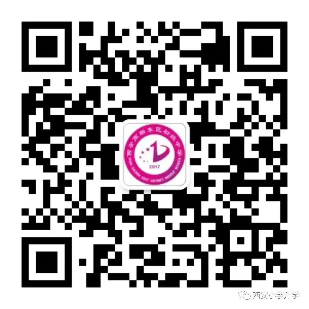 高新东区初级中学？和高新一中有啥关系？揭秘高新东区初级中学
