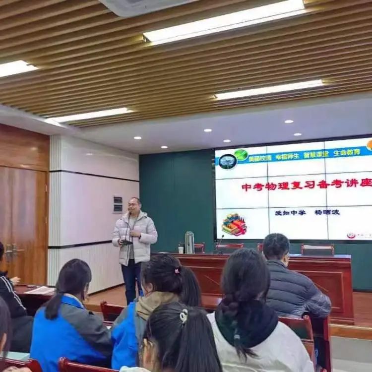乘风破浪  科学备考——西安市第三十中学中考物理备考复习讲座