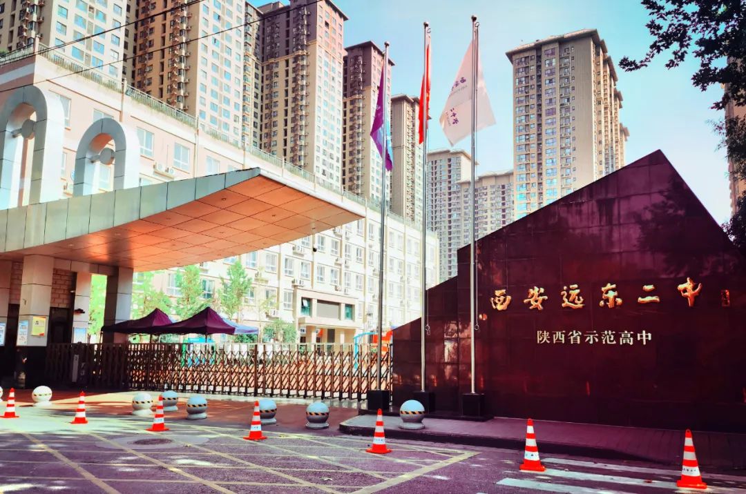 西安市远东第二中学招聘高中语文教师