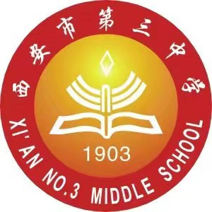 西安市第三中学能食宿吗？