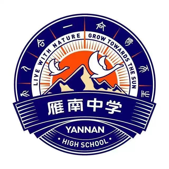 西安雁南中学在体育特长生培养方面有哪些显著成就？